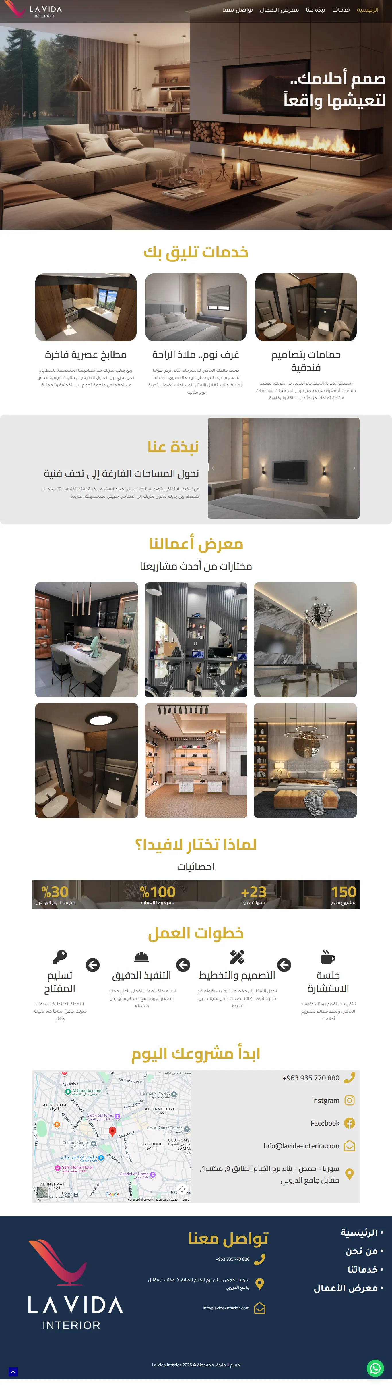 Lavida — Company Website — screenshot 1